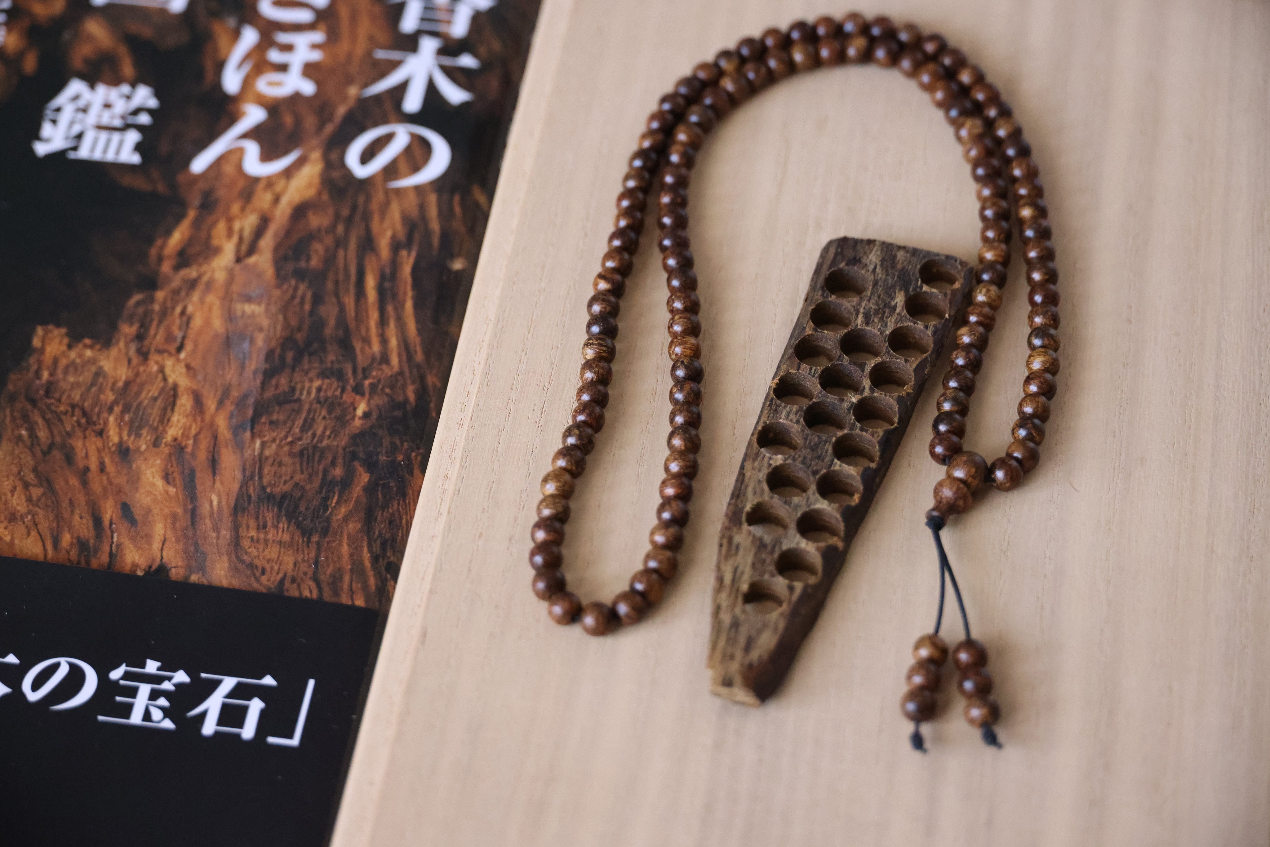 Prayer Beads (Extremely Rate Only 1 Piece)